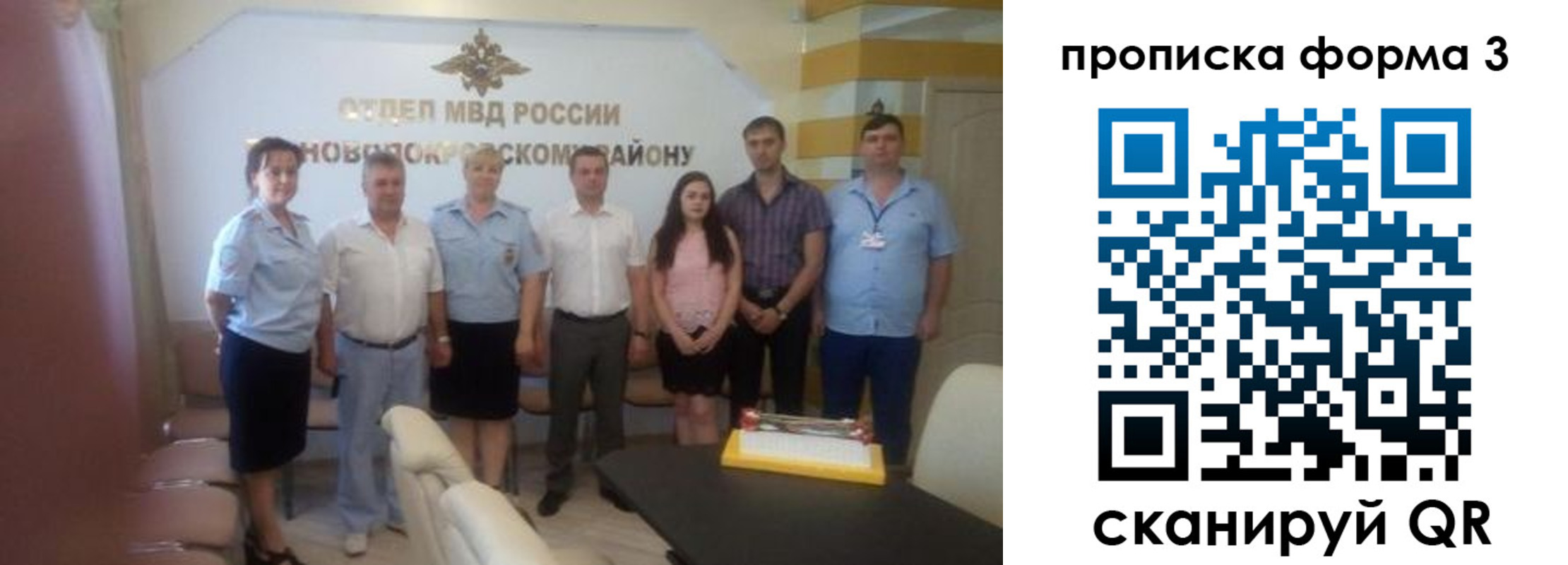 временная регистрация законно в Поворино