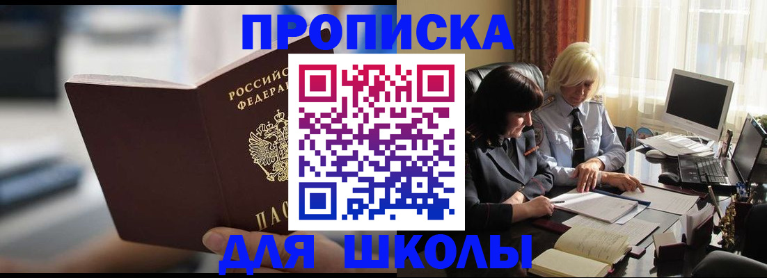 прописка паспорт в Поворино